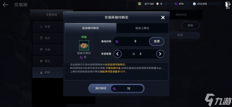 黑色沙漠手游可以自由交易吗