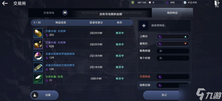 黑色沙漠手游可以自由交易吗