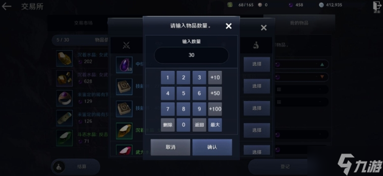 黑色沙漠手游可以自由交易吗
