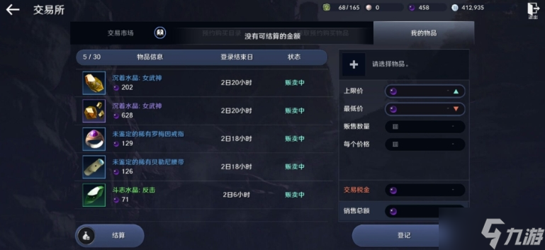 黑色沙漠手游可以自由交易吗