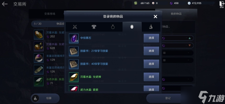 黑色沙漠手游可以自由交易吗