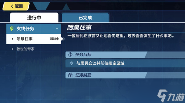 崩坏3喷泉往事任务流程一览 任务水闸位置分布介绍