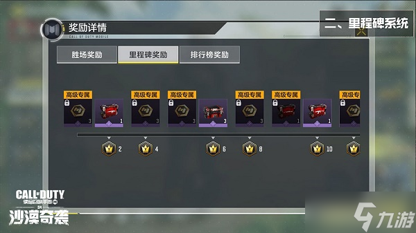 使命召唤手游先锋联赛玩法攻略