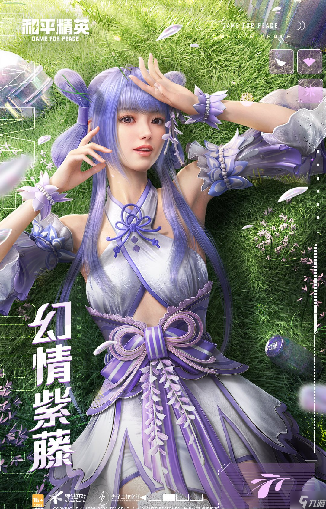 和平精英绿意幻情皮肤怎么样 和平精英绿意幻情皮肤介绍