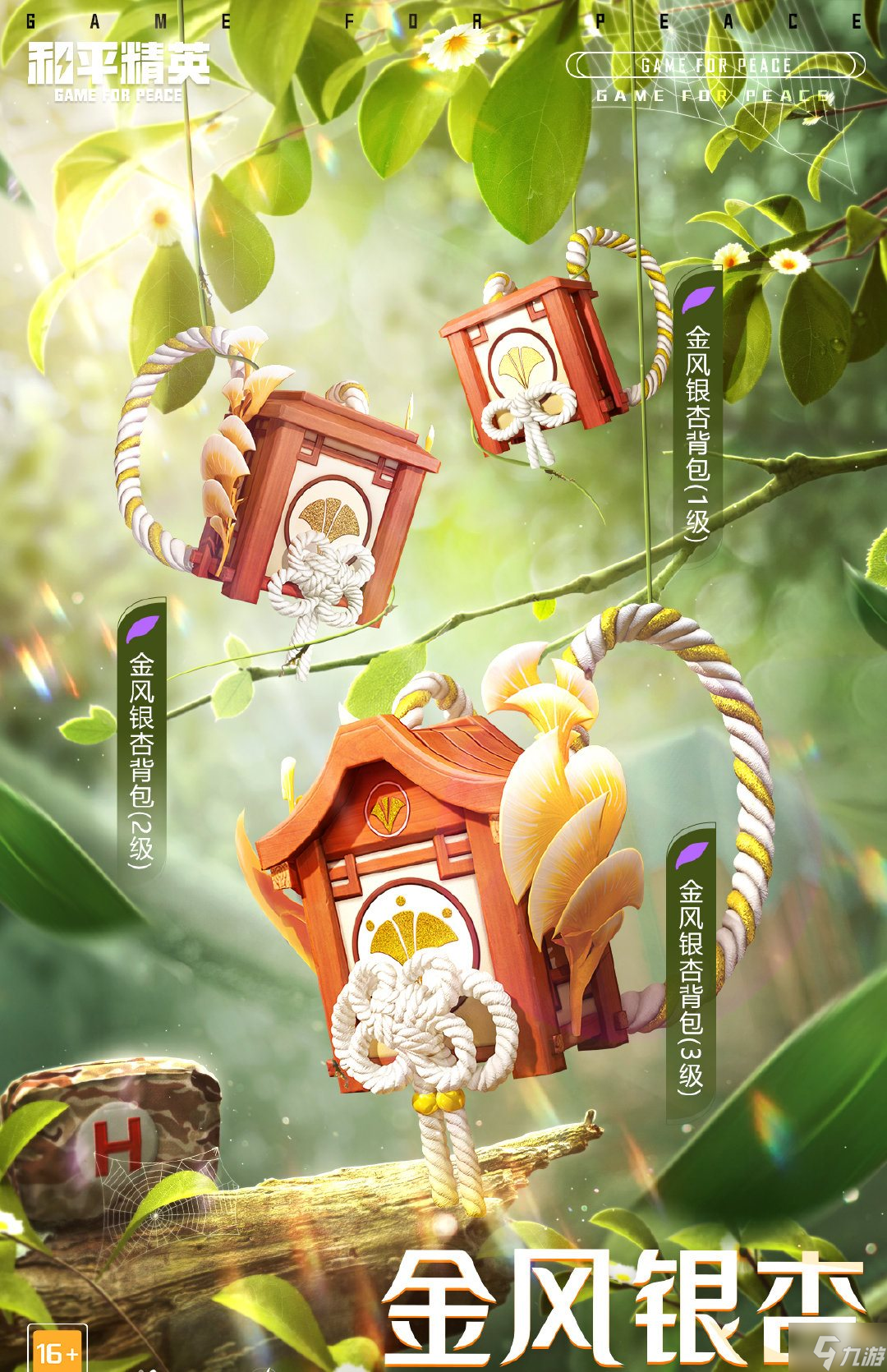 和平精英绿意幻情皮肤怎么样 和平精英绿意幻情皮肤介绍