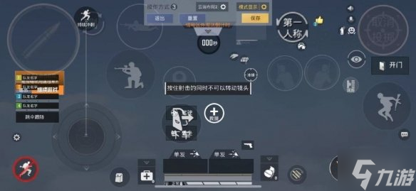 和平精英最稳灵敏度ss18怎么设置 最稳灵敏度ss18赛季