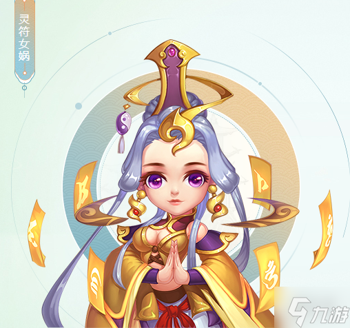 梦幻西游手游灵符女娲怎么样 灵符女娲技能介绍