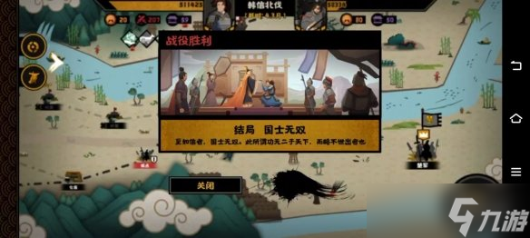 无悔华夏韩信北伐攻略 韩信北伐怎么打