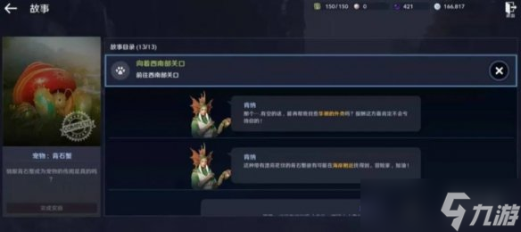 黑色沙漠手游背石蟹怎么获得 手游背石蟹获取攻略