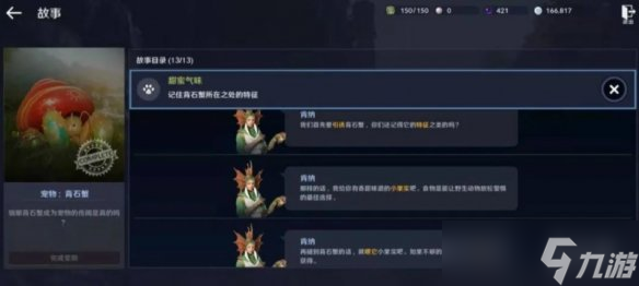 黑色沙漠手游背石蟹怎么获得 手游背石蟹获取攻略