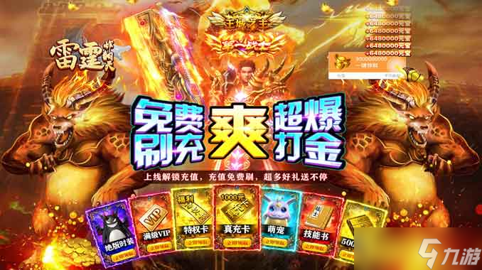 雷霆炸翻天新手怎么玩 新手入门攻略