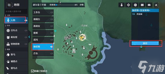 诺亚之心骑士团在哪 骑士团位置介绍