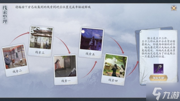 庆余年手游决战神庙第二章怎么过 决战神庙第二章通关攻略
