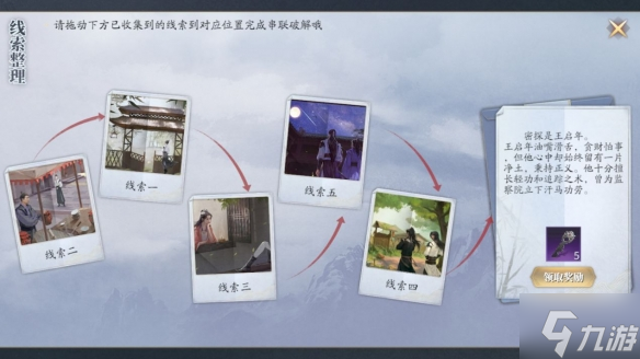 庆余年手游决战神庙第二章怎么过 决战神庙第二章通关攻略