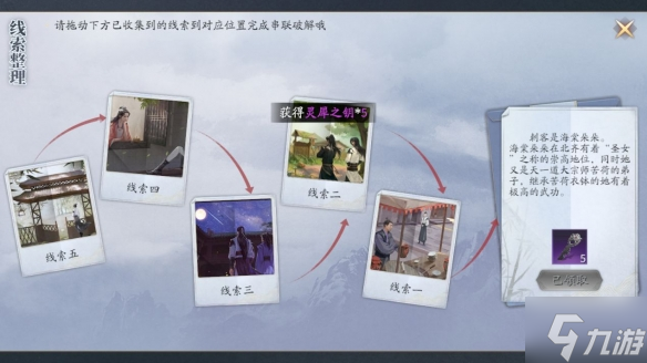 庆余年手游决战神庙第二章怎么过 决战神庙第二章通关攻略