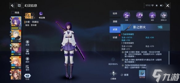 诺亚之心定点型弓影怎么玩 定点型弓影玩法攻略