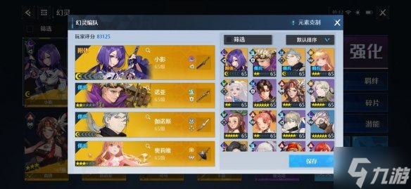 诺亚之心定点型弓影怎么玩 定点型弓影玩法攻略