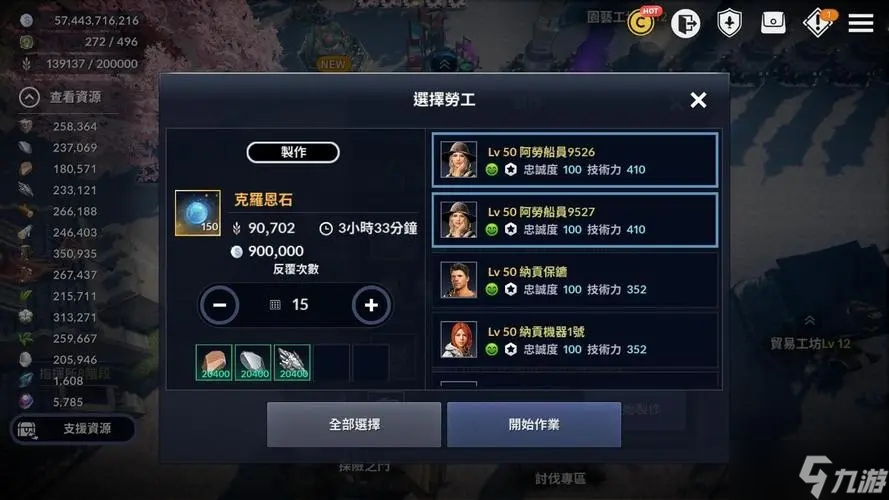黑色沙漠手游初始职业选择攻略