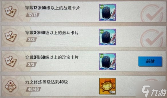 航海王热血航线珍宝卡是什么 热血航线珍宝卡介绍