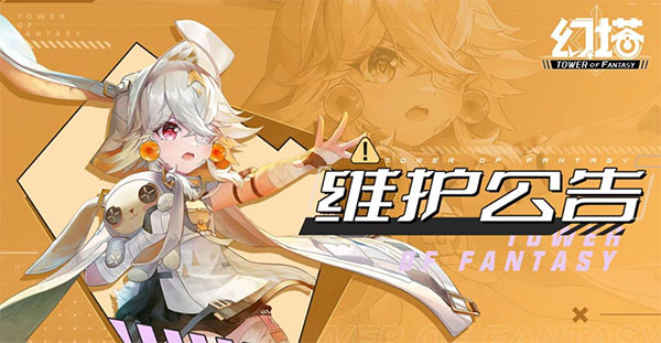 幻塔2.0版本维拉时空更新公告