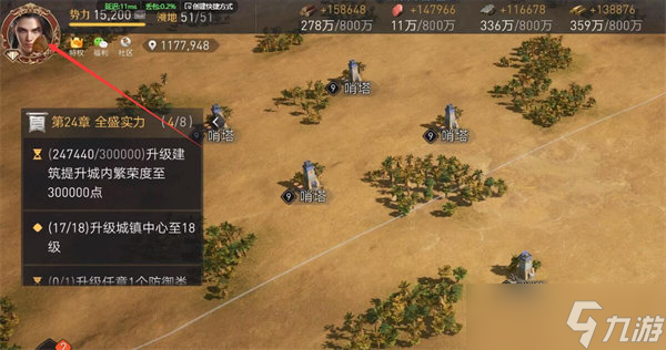 重返帝国怎么改名