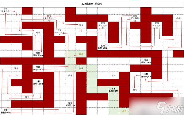 时空中的绘旅人372基地星第四层如何走