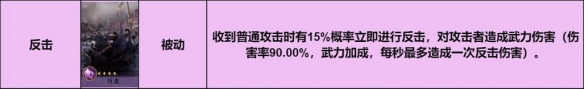 重返帝国开荒冲榜小反击枪阵容组合攻略思路