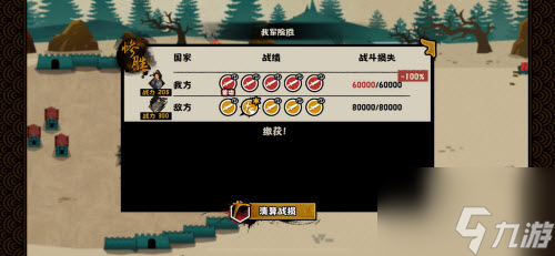 无悔华夏韩信北伐战怎么打 韩信北伐战打法技巧攻略