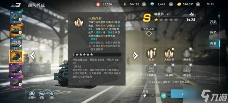 战争公约小白少走弯路技巧总汇 图文全攻略