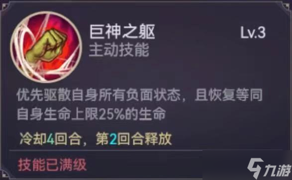 仙宠物语泰坦琪琪 英雄一览