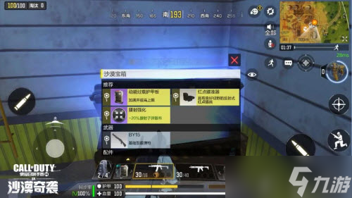 使命召唤手游沙尘暴机制详解