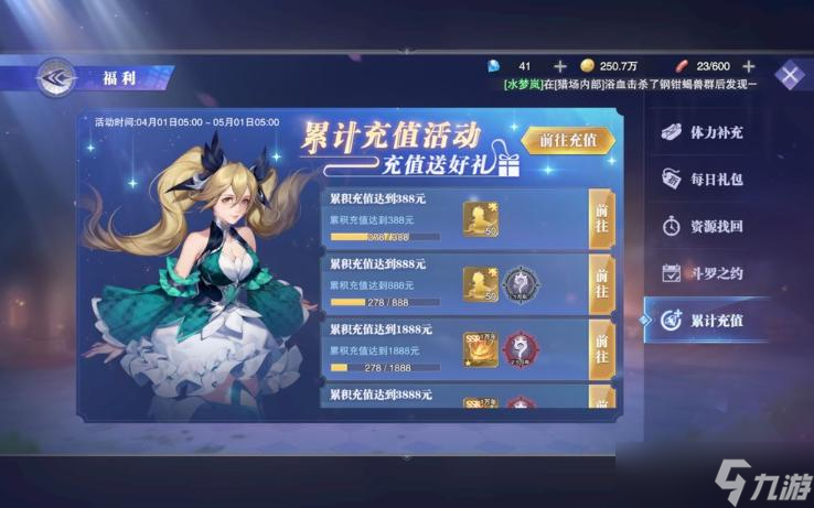 斗罗大陆魂师对决平民氪金心得介绍