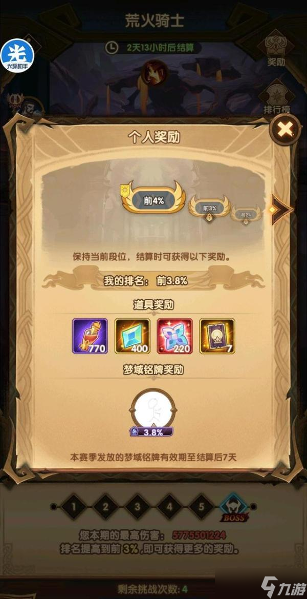 剑与远征手游诅咒梦境主流刻印怎么加点好