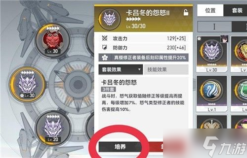 深空之眼刻印重构操作攻略大全 刻印重构是什么