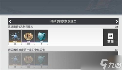 深空之眼刻印重构操作攻略大全 刻印重构是什么