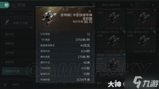 EVE无烬星河隐匿型巡洋舰攻略大全 隐匿型巡洋舰汇总