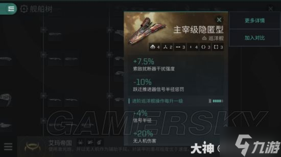 EVE无烬星河隐匿型巡洋舰攻略大全 隐匿型巡洋舰汇总