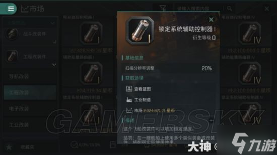 EVE无烬星河隐匿型巡洋舰攻略大全 隐匿型巡洋舰汇总
