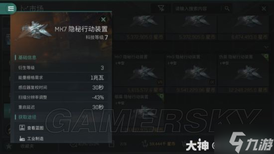 EVE无烬星河隐匿型巡洋舰攻略大全 隐匿型巡洋舰汇总