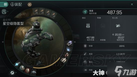 EVE无烬星河隐匿型巡洋舰攻略大全 隐匿型巡洋舰汇总