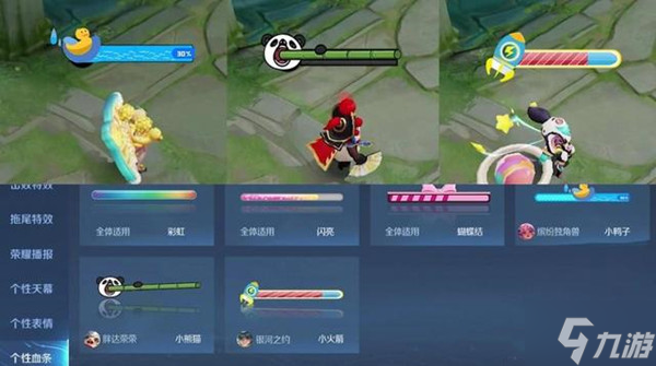 王者荣耀个性血条皮肤上线透露 血条皮肤几时出
