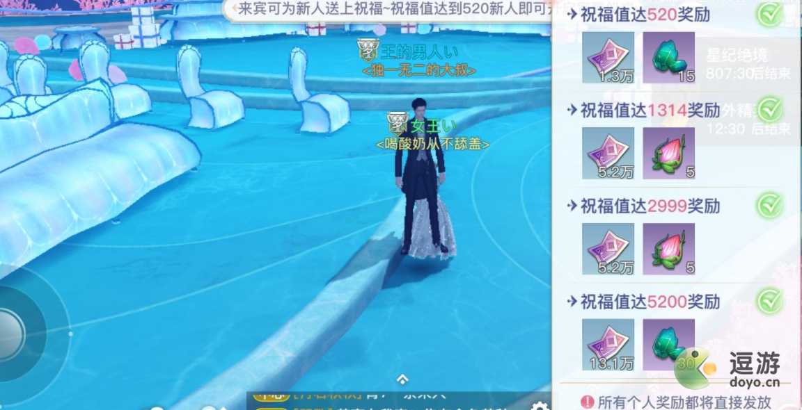 天谕手游婚礼详细流程攻略