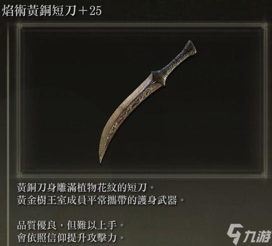 艾尔登法环1.04版纯信仰短刀盗贼配装攻略