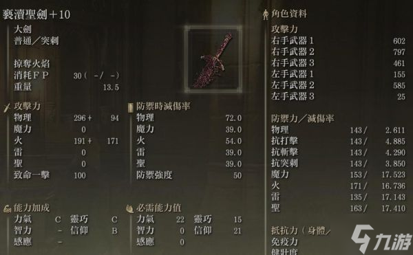 艾尔登法环1.04版纯信仰短刀盗贼配装攻略