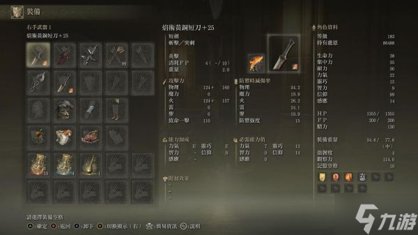 艾尔登法环1.04版纯信仰短刀盗贼配装攻略
