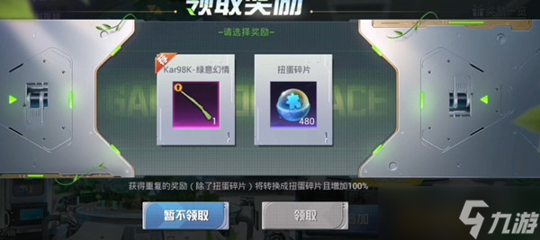 和平精英绿意幻情大转盘价格介绍