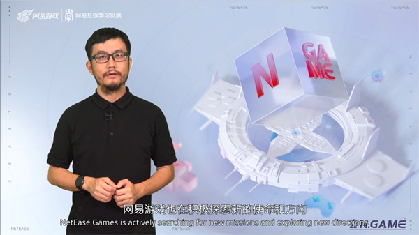 0+大咖洞见交锋，2022N.GAME网易游戏开发者峰会圆满收官"