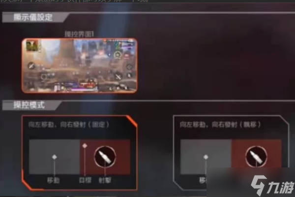 apex手游怎么调画质 最好最顺畅画质调整