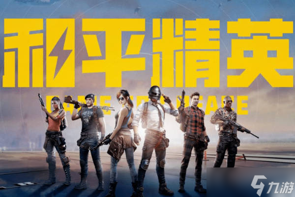 和平精英五一假期能玩多少时间 五一未成年时间安排