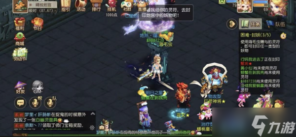 梦幻西游手游封妖万妖深渊怎么打？封妖万妖深渊通关打法攻略